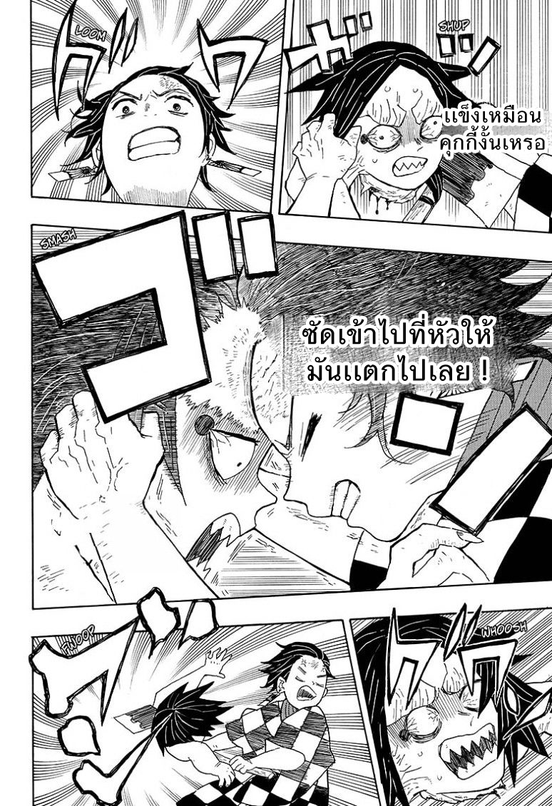 อ่าน Kimetsu no Yaiba