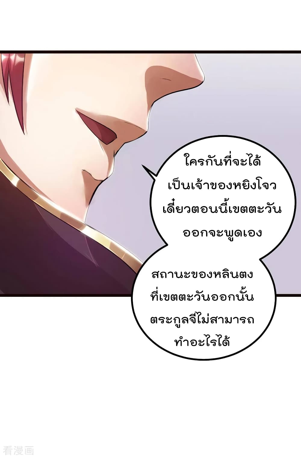 อ่าน Immortal King of City