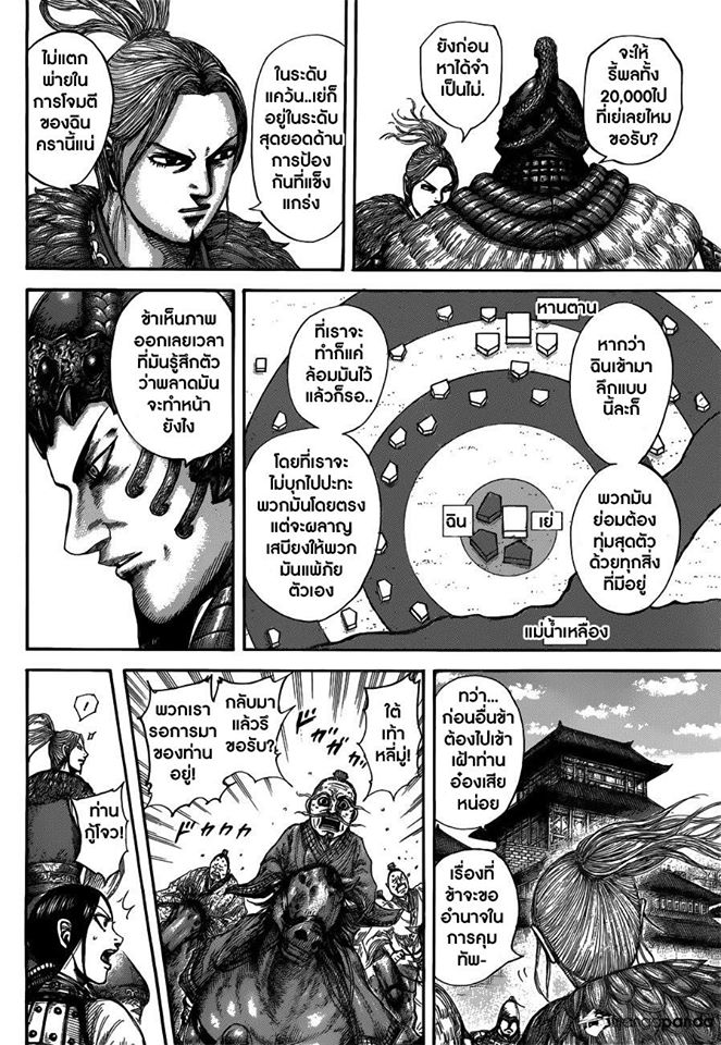 อ่าน Kingdom