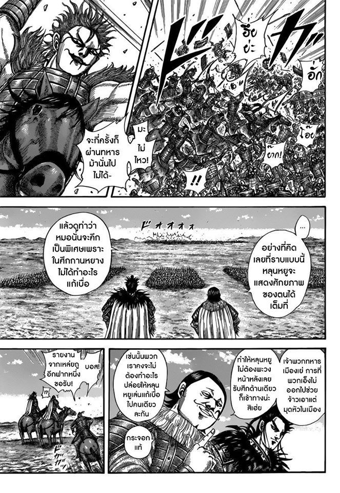 อ่าน Kingdom