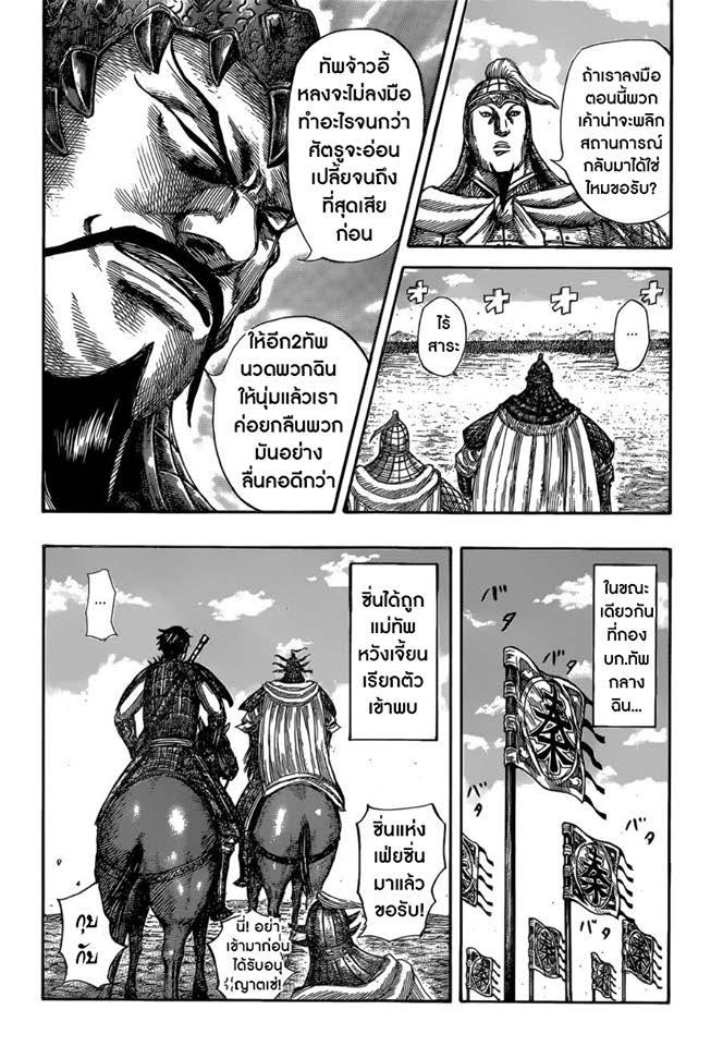 อ่าน Kingdom