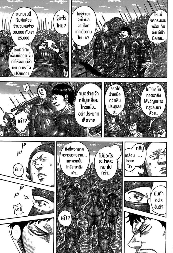 อ่าน Kingdom