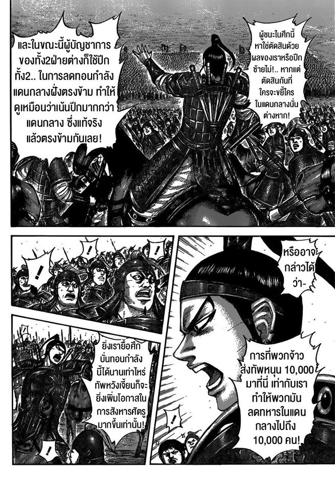 อ่าน Kingdom