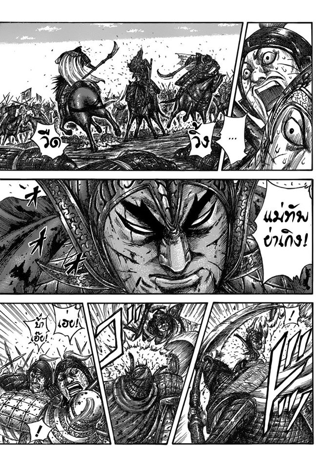 อ่าน Kingdom