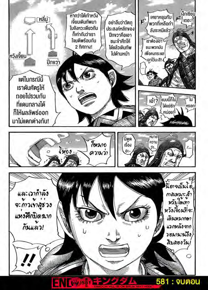 อ่าน Kingdom