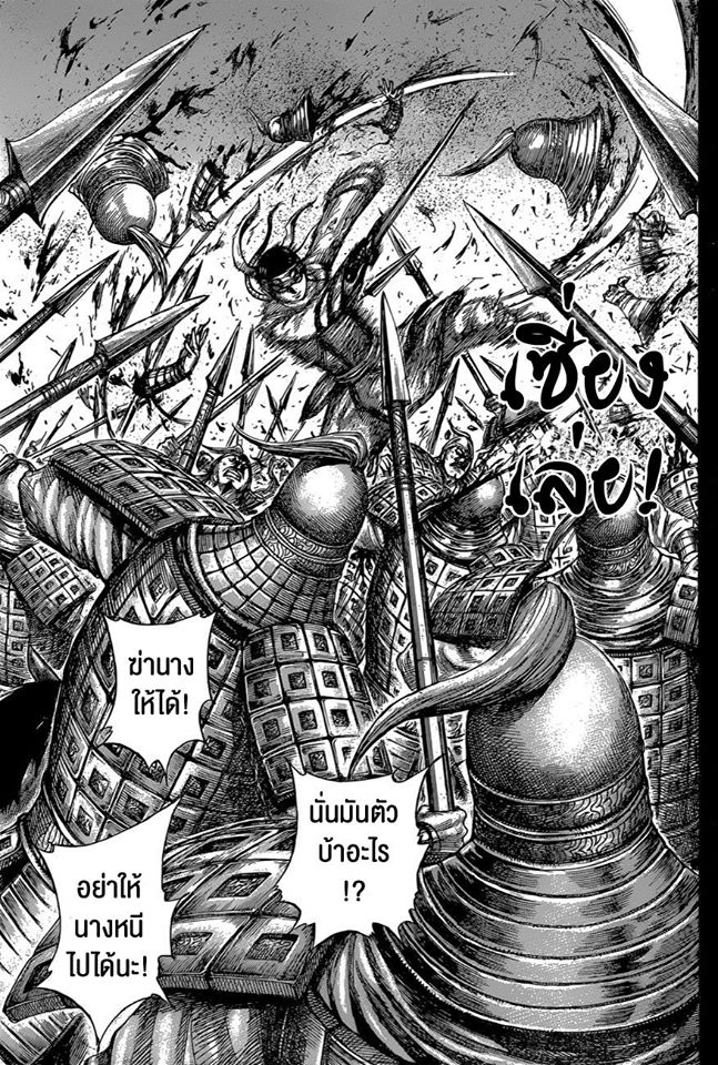 อ่าน Kingdom