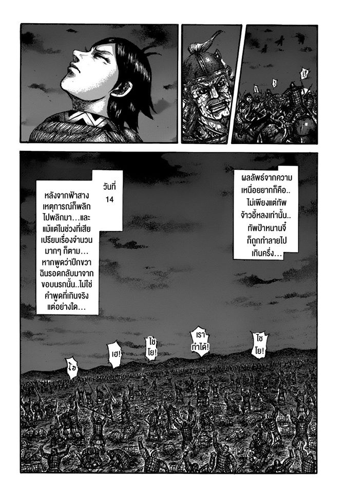 อ่าน Kingdom