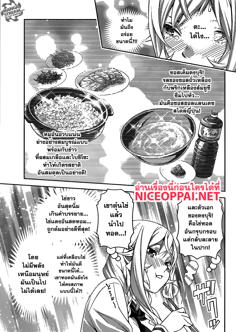 อ่าน Shokugeki no Souma