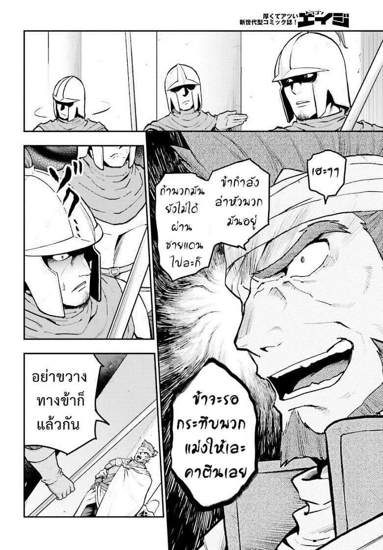 อ่าน Konjiki no Moji Tsukai