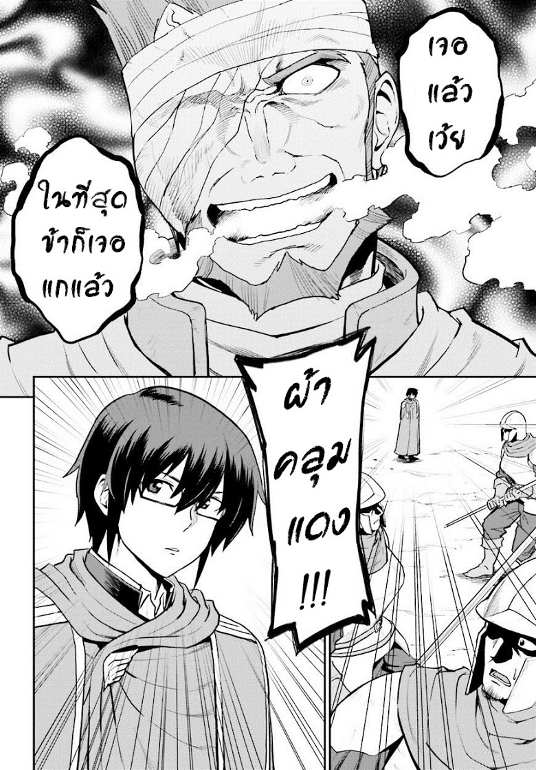 อ่าน Konjiki no Moji Tsukai