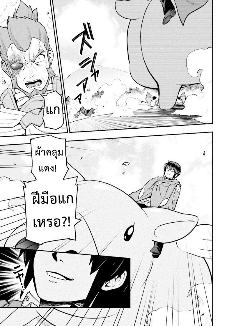 อ่าน Konjiki no Moji Tsukai