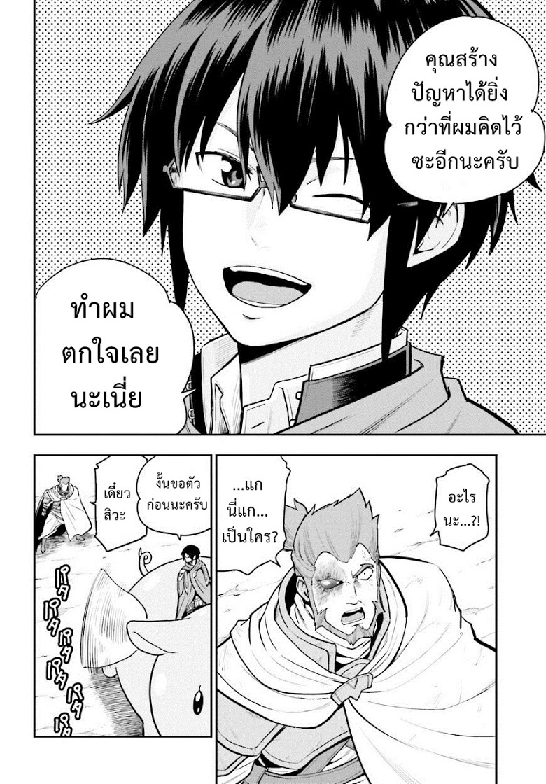 อ่าน Konjiki no Moji Tsukai