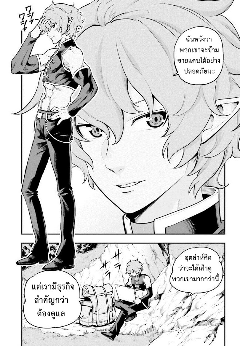 อ่าน Konjiki no Moji Tsukai