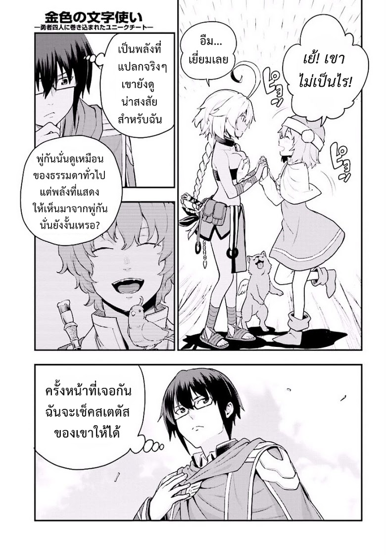 อ่าน Konjiki no Moji Tsukai