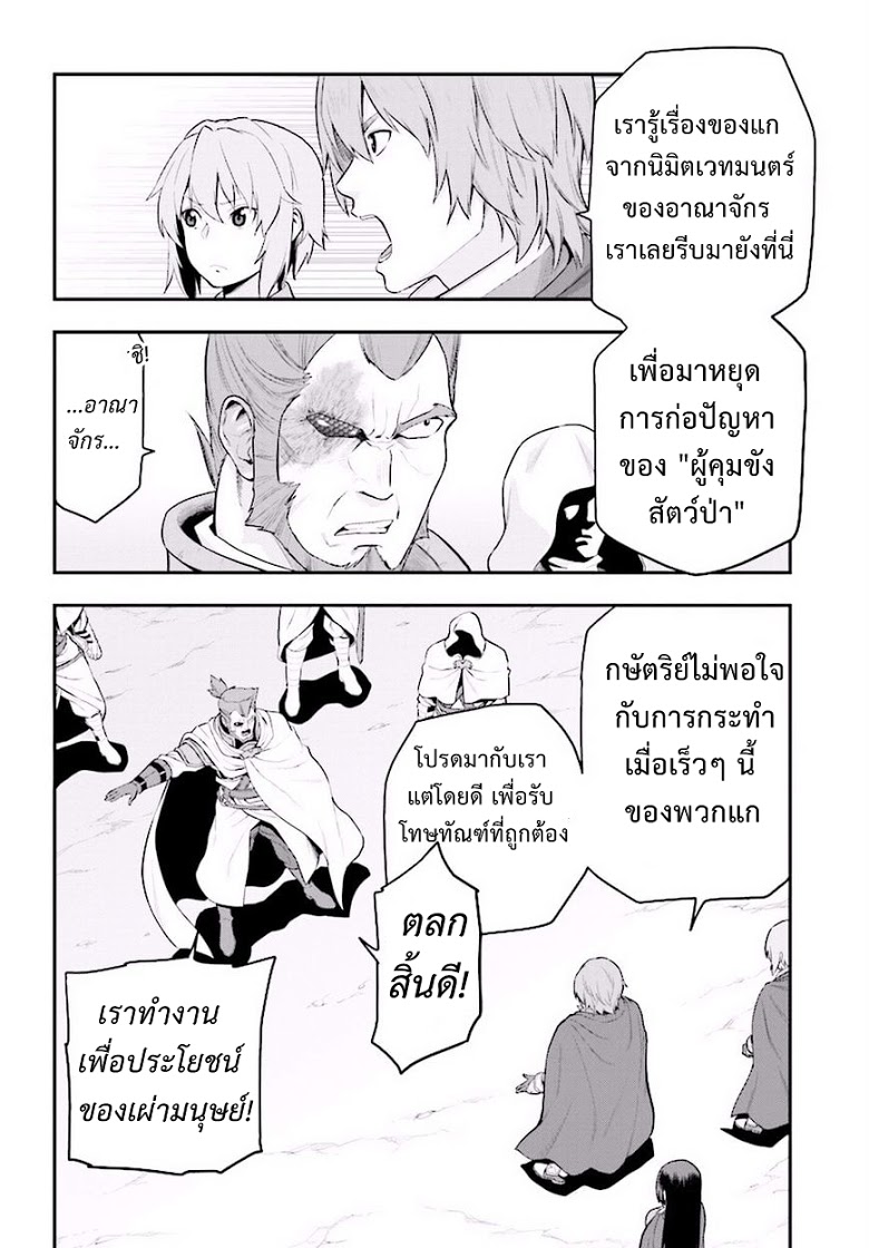 อ่าน Konjiki no Moji Tsukai