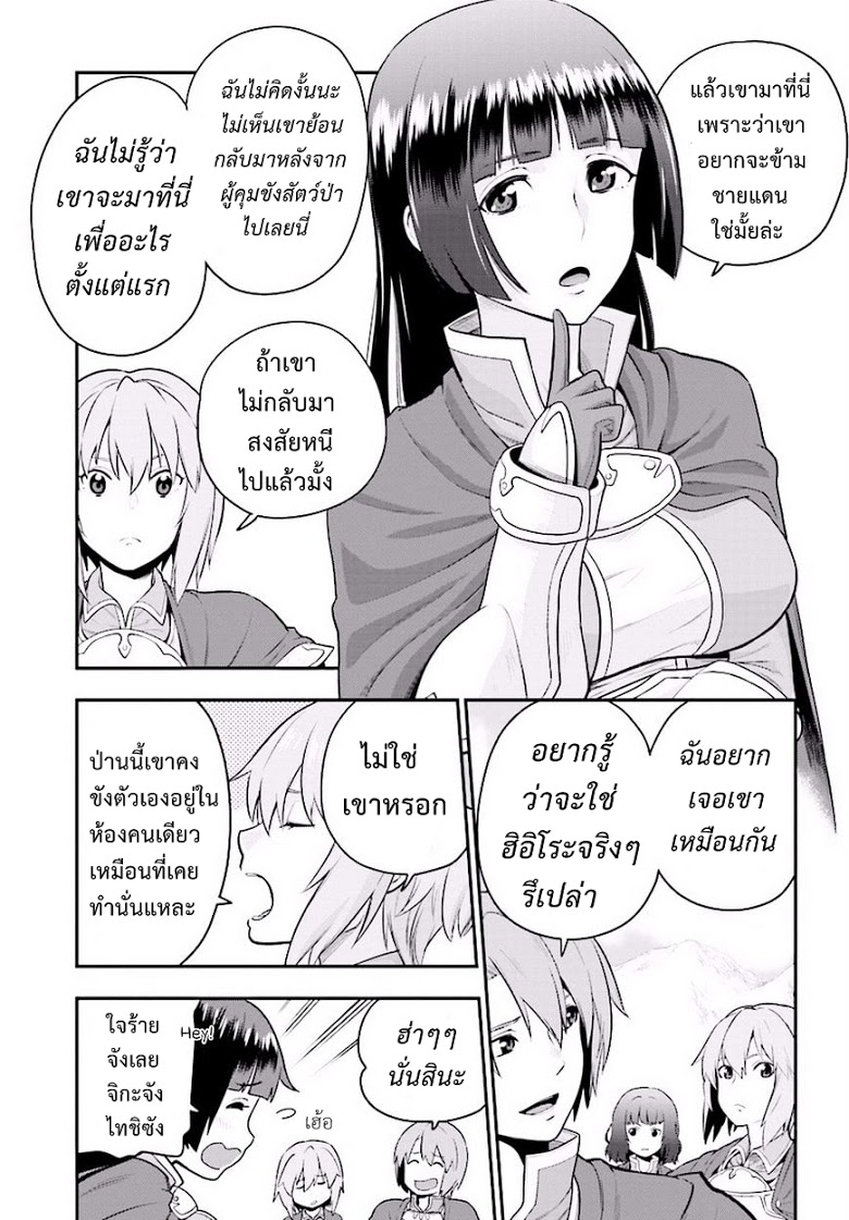 อ่าน Konjiki no Moji Tsukai