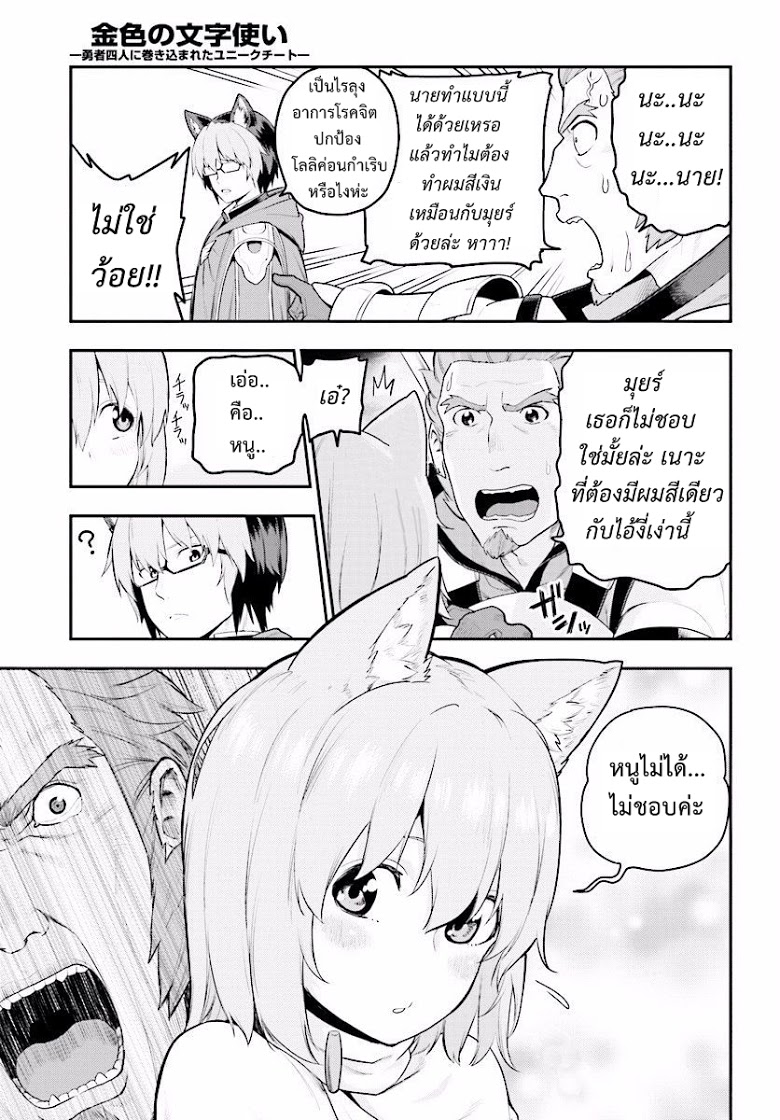 อ่าน Konjiki no Moji Tsukai