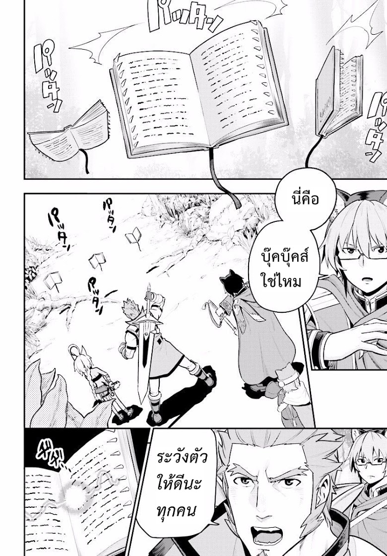 อ่าน Konjiki no Moji Tsukai