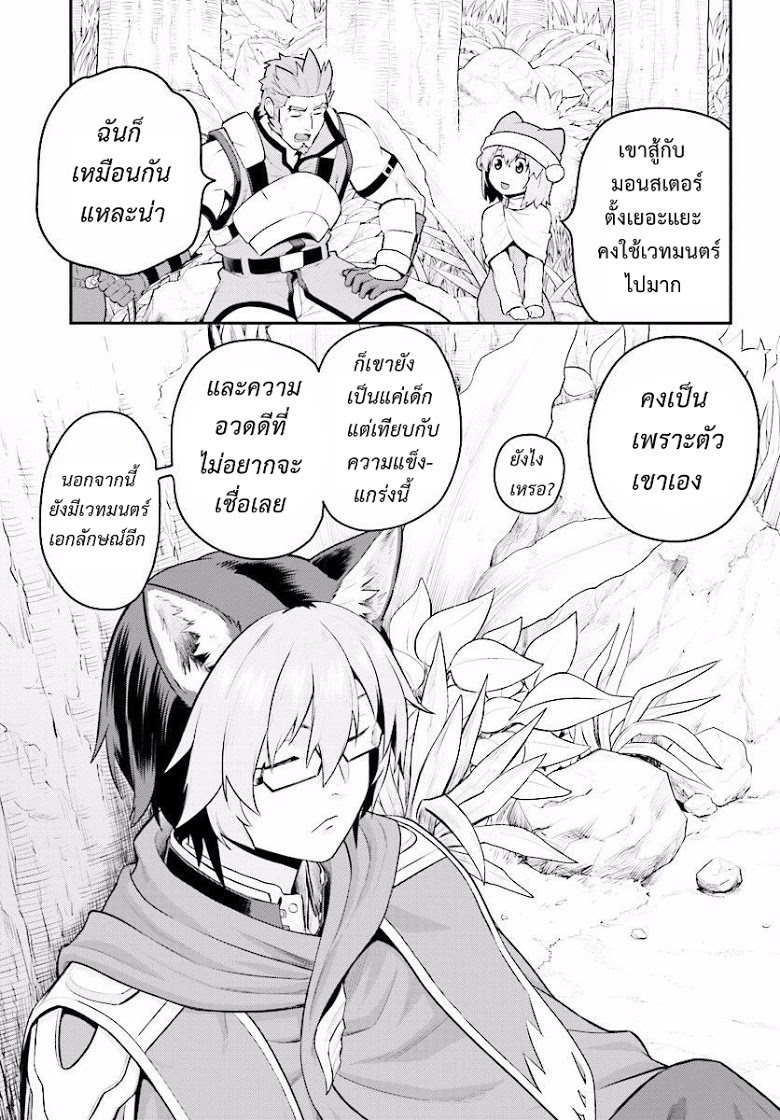 อ่าน Konjiki no Moji Tsukai