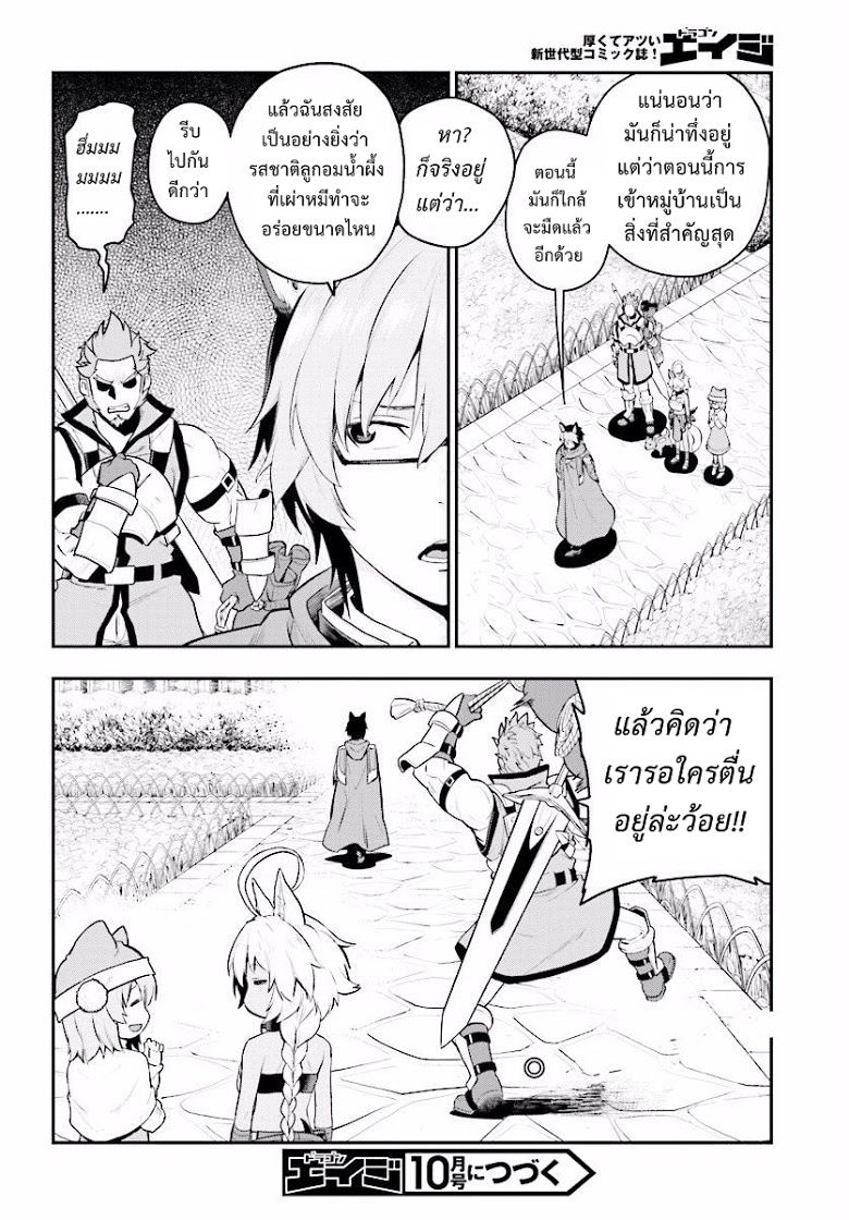 อ่าน Konjiki no Moji Tsukai