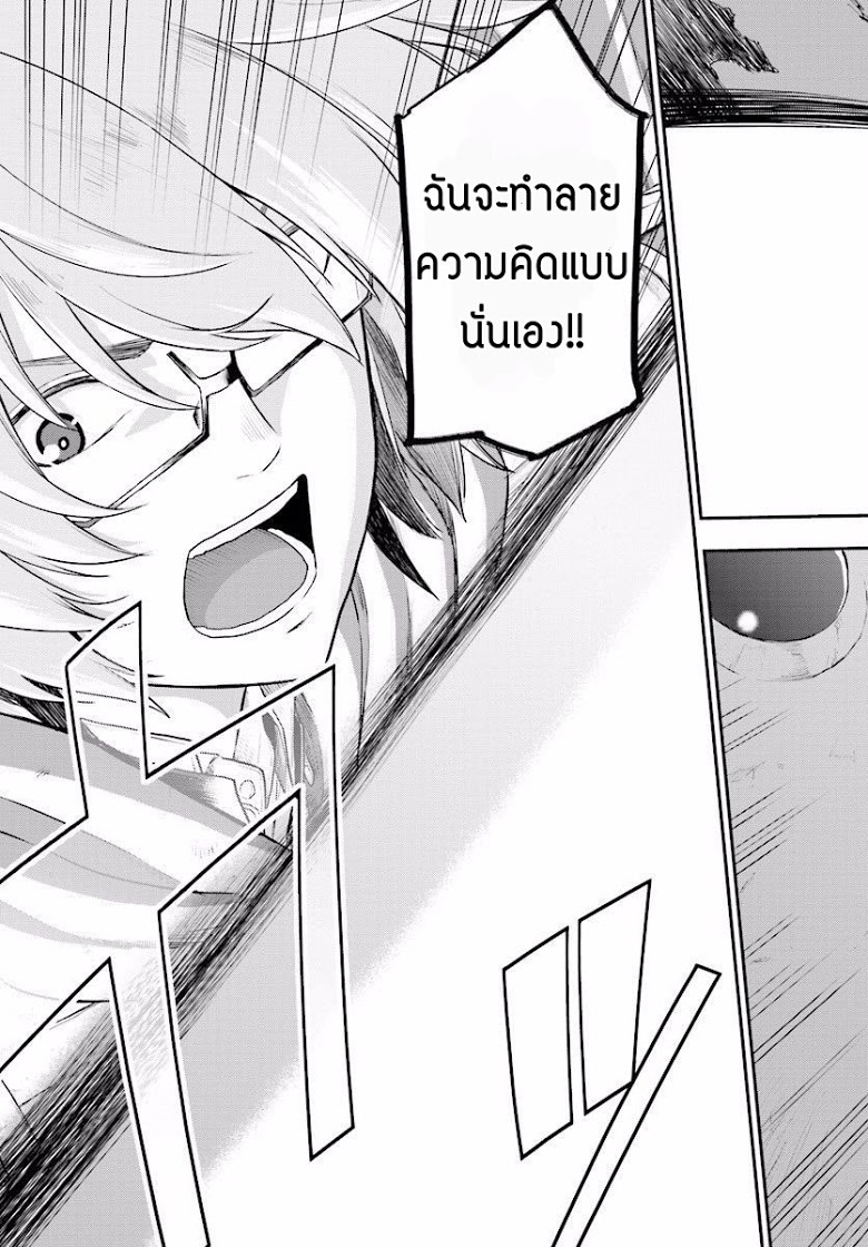 อ่าน Konjiki no Moji Tsukai