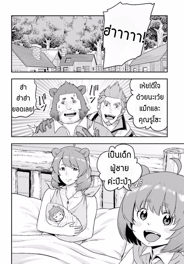 อ่าน Konjiki no Moji Tsukai