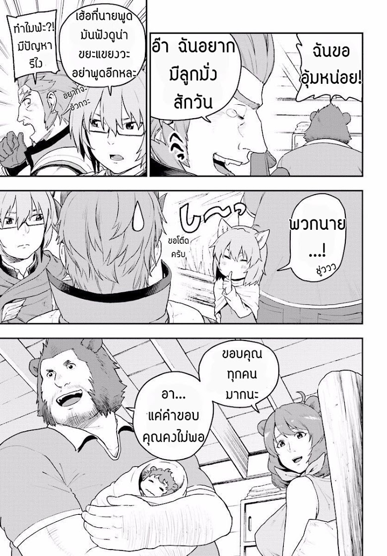 อ่าน Konjiki no Moji Tsukai