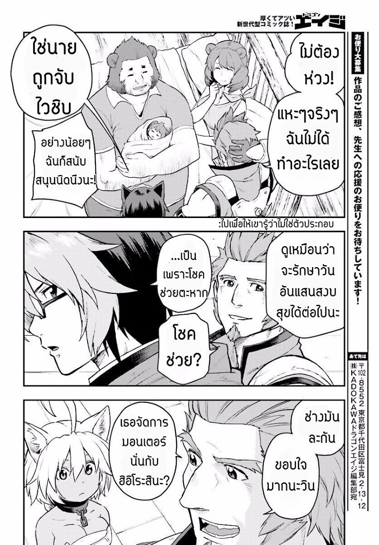 อ่าน Konjiki no Moji Tsukai