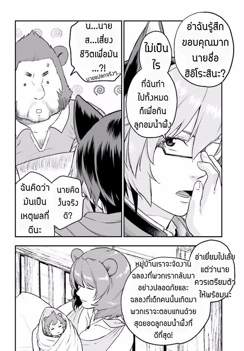 อ่าน Konjiki no Moji Tsukai