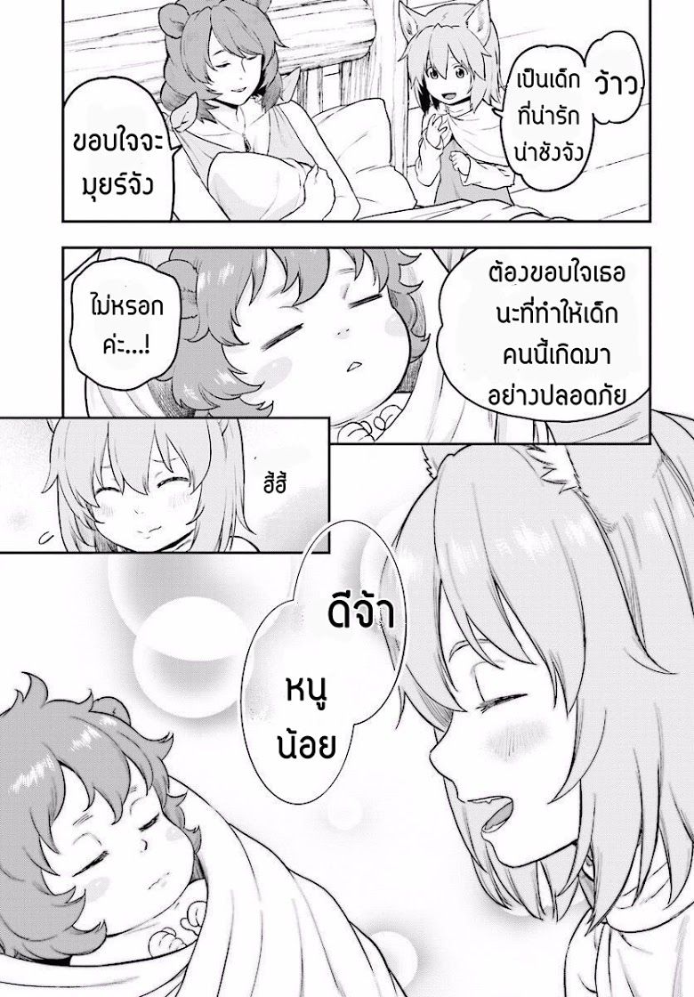 อ่าน Konjiki no Moji Tsukai