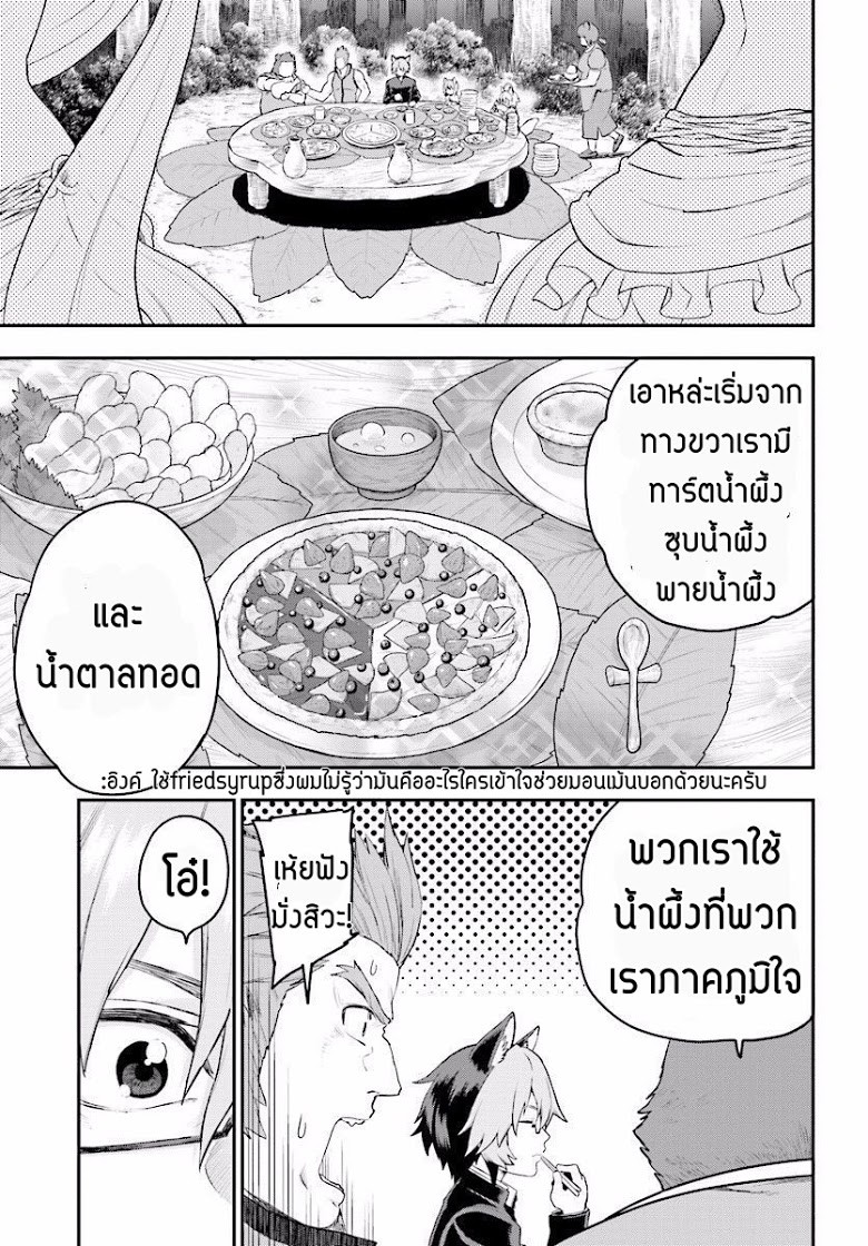 อ่าน Konjiki no Moji Tsukai