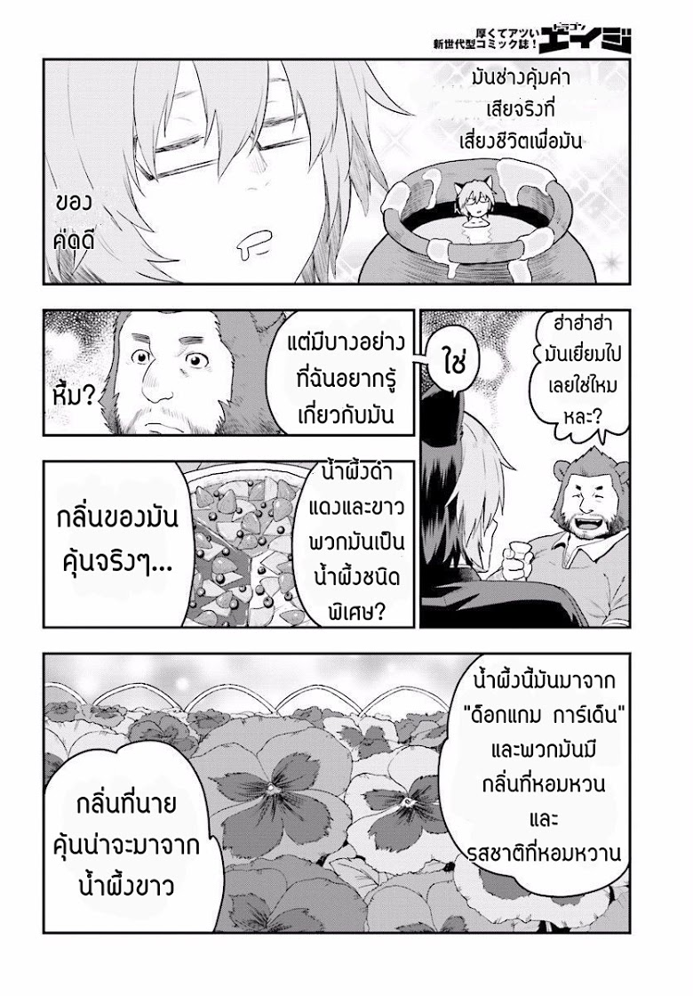 อ่าน Konjiki no Moji Tsukai