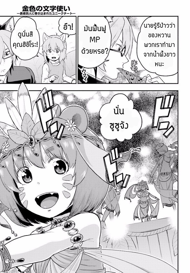 อ่าน Konjiki no Moji Tsukai