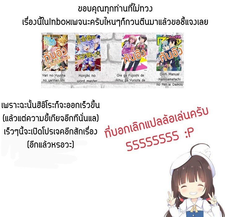 อ่าน Konjiki no Moji Tsukai