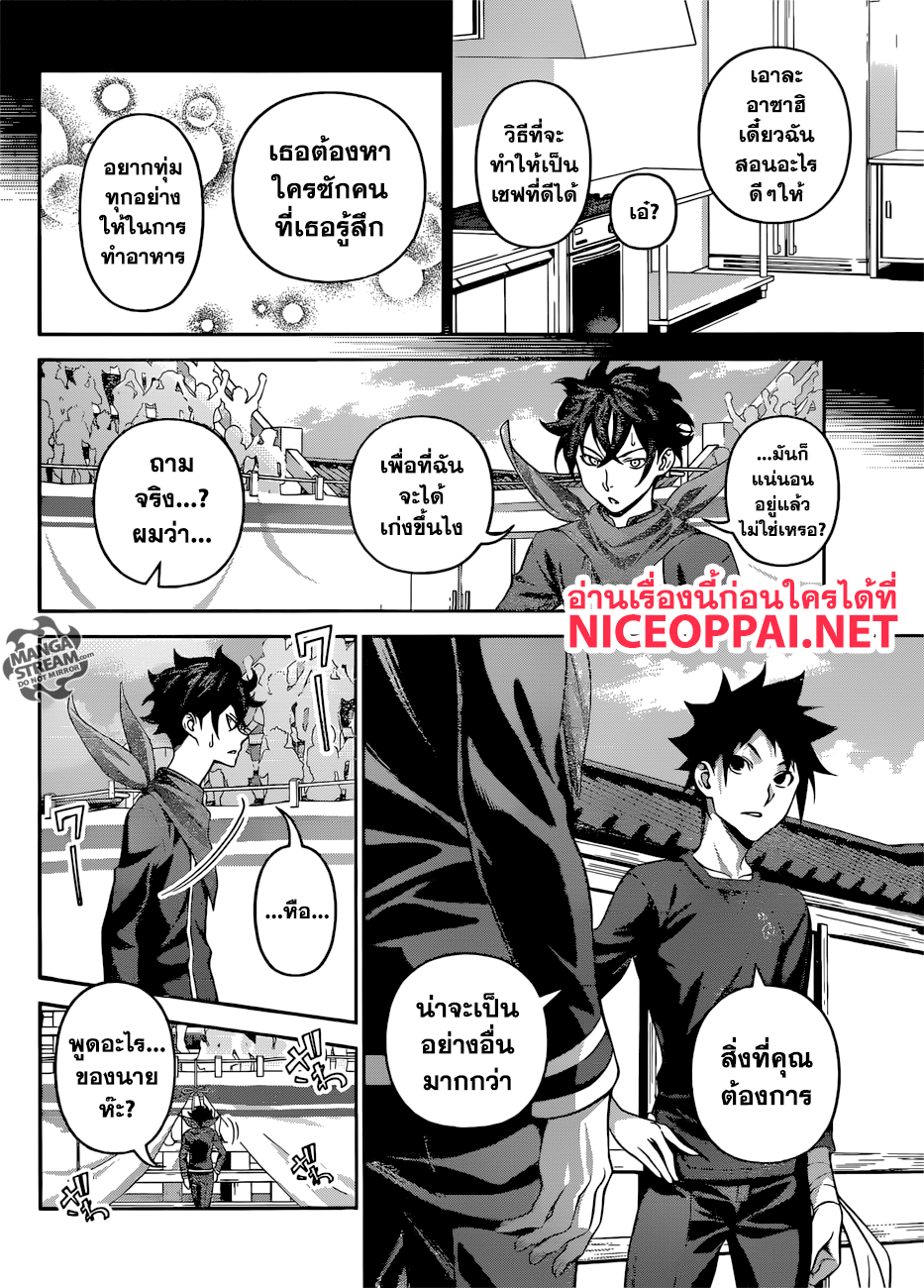 อ่าน Shokugeki no Souma