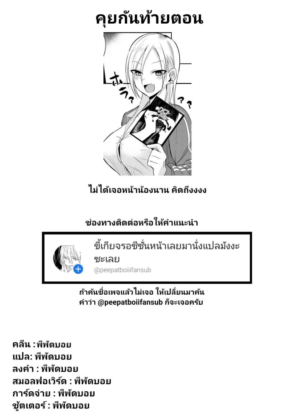 อ่าน Kaette kudasai! Akutsu-san