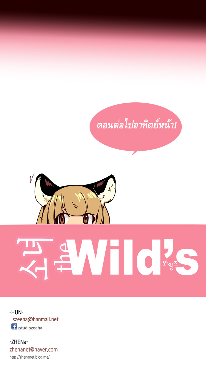 อ่าน Girls of the Wild’s