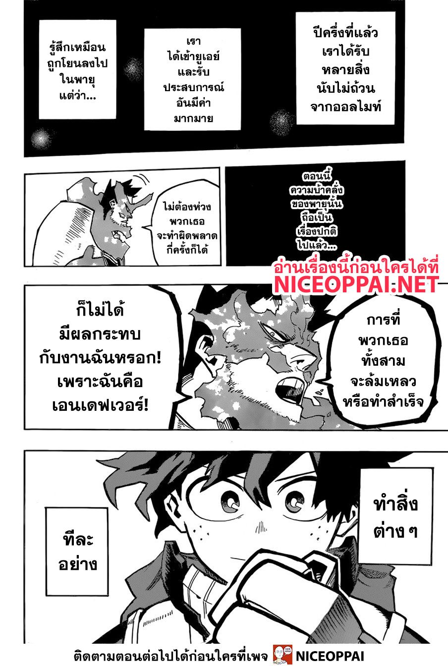 อ่าน Boku no Hero Academia