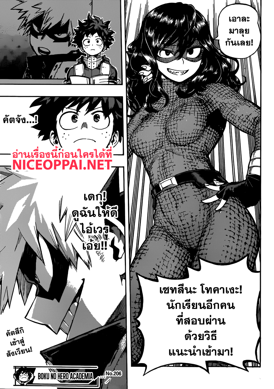 อ่าน Boku no Hero Academia