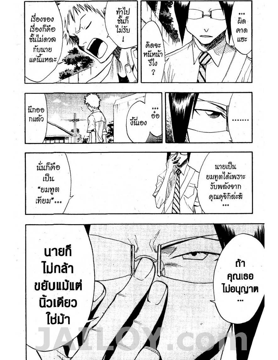 อ่าน บลีช