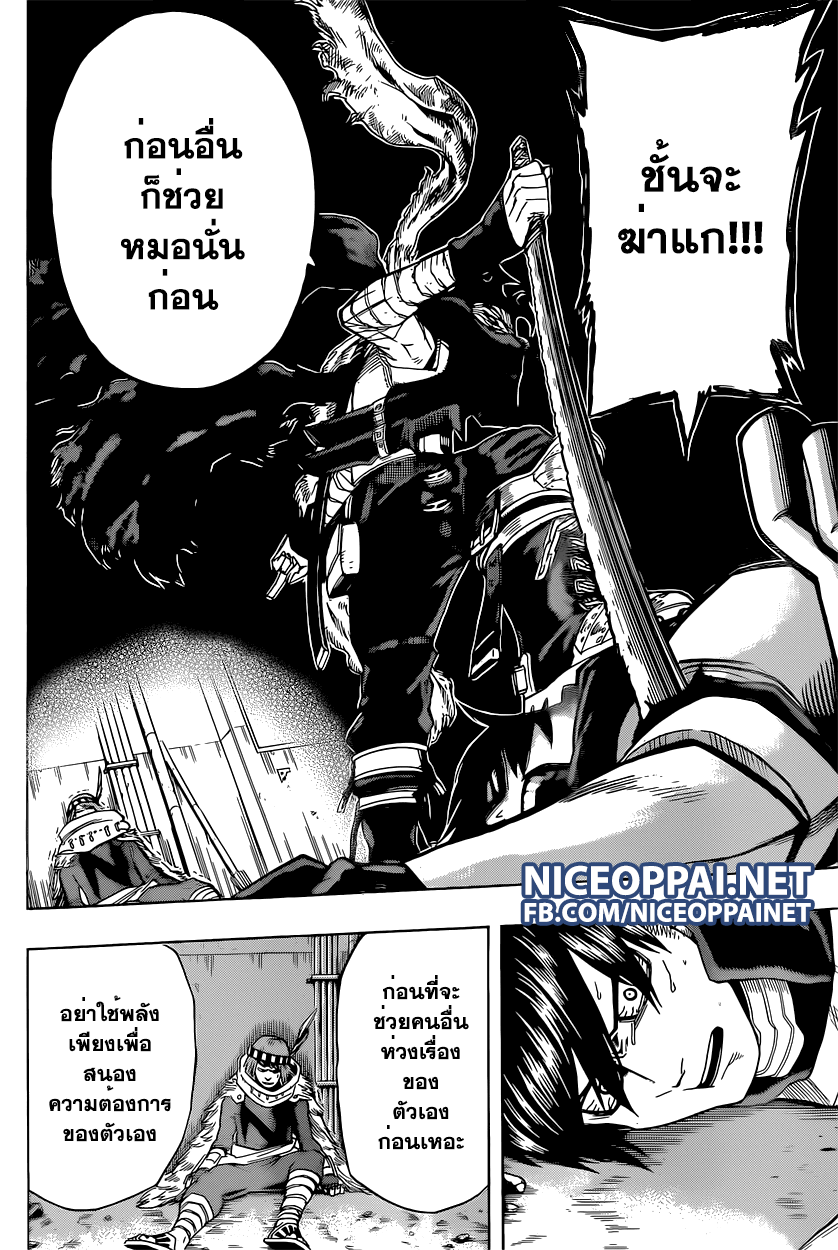 อ่าน Boku no Hero Academia