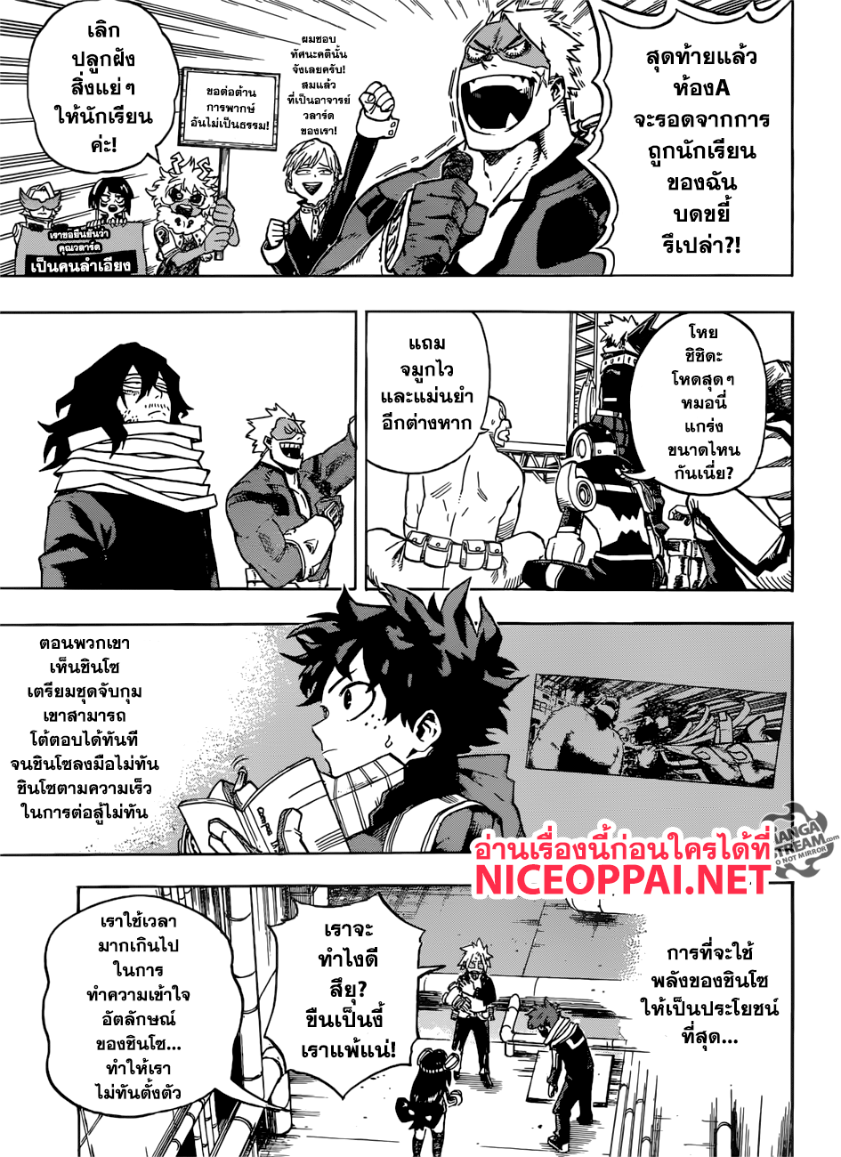 อ่าน Boku no Hero Academia