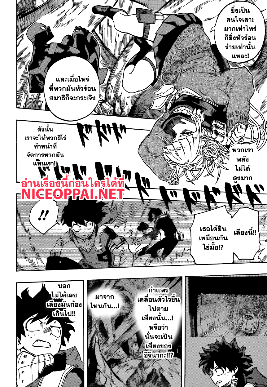 อ่าน Boku no Hero Academia