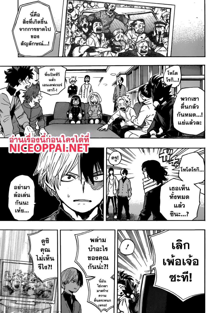 อ่าน Boku no Hero Academia