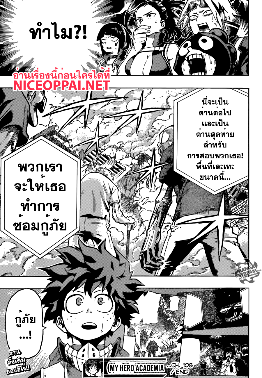 อ่าน Boku no Hero Academia