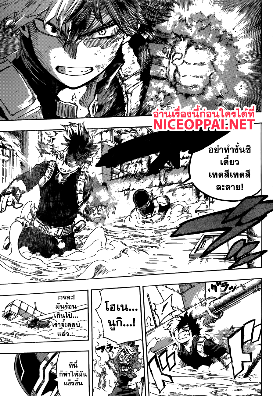 อ่าน Boku no Hero Academia