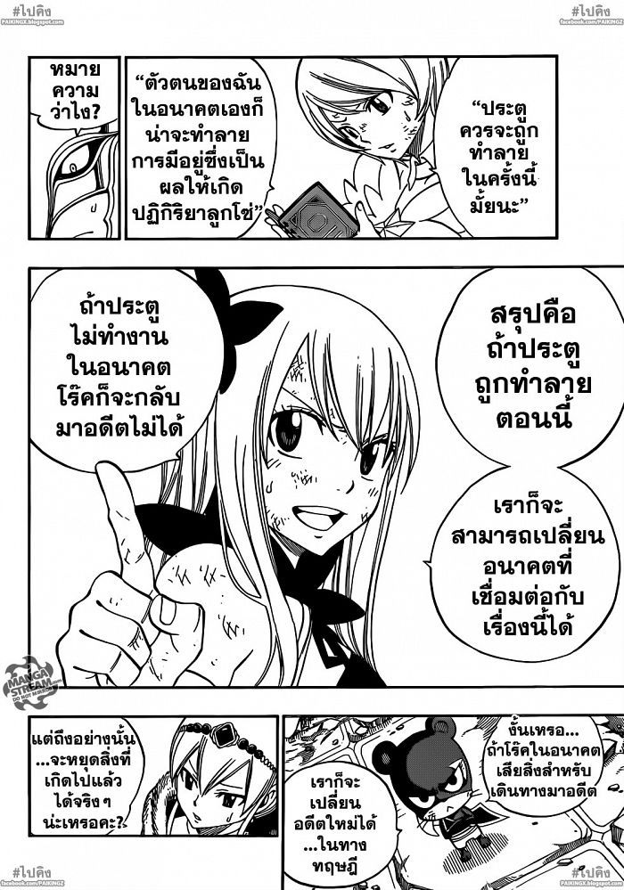 อ่าน แฟรี่เทล