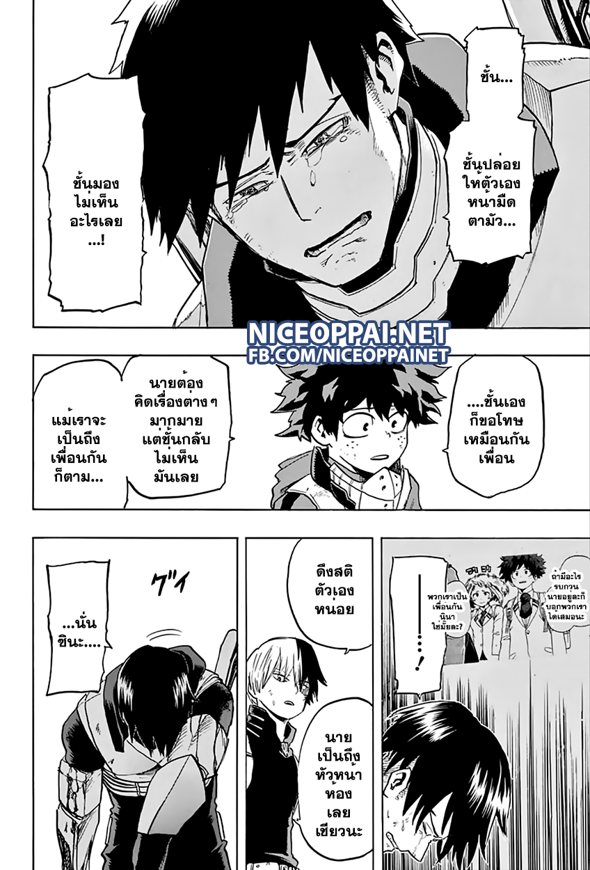 อ่าน Boku no Hero Academia