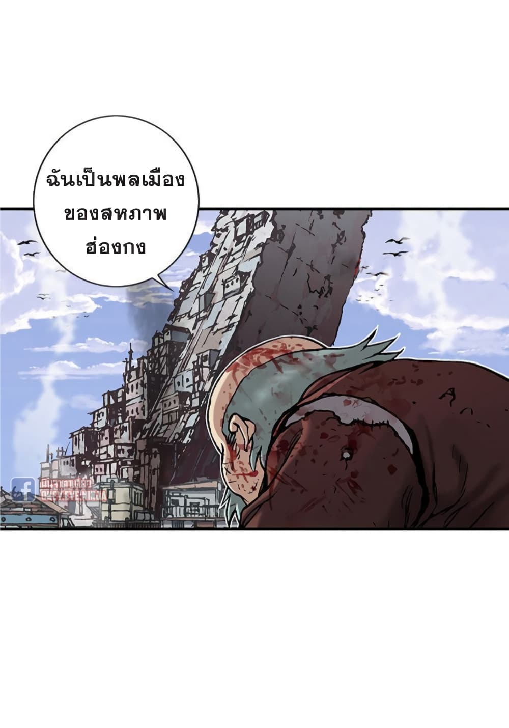 อ่าน Leviathan