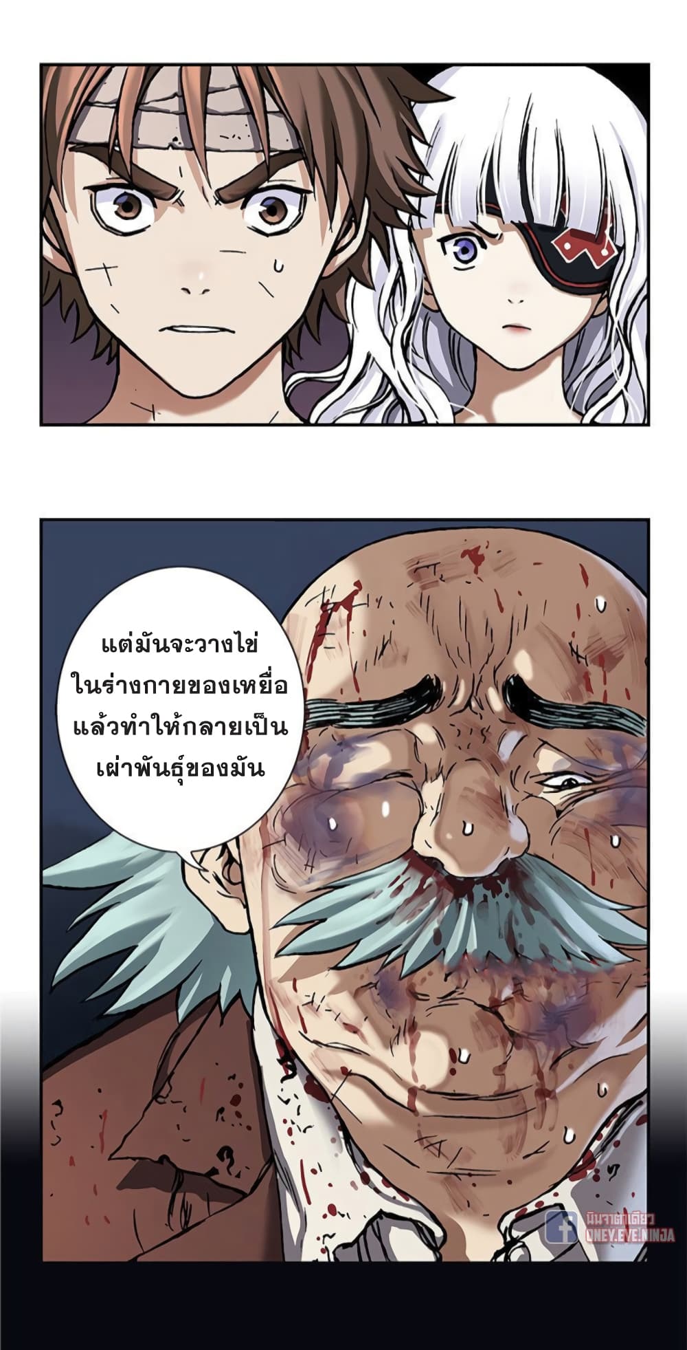 อ่าน Leviathan